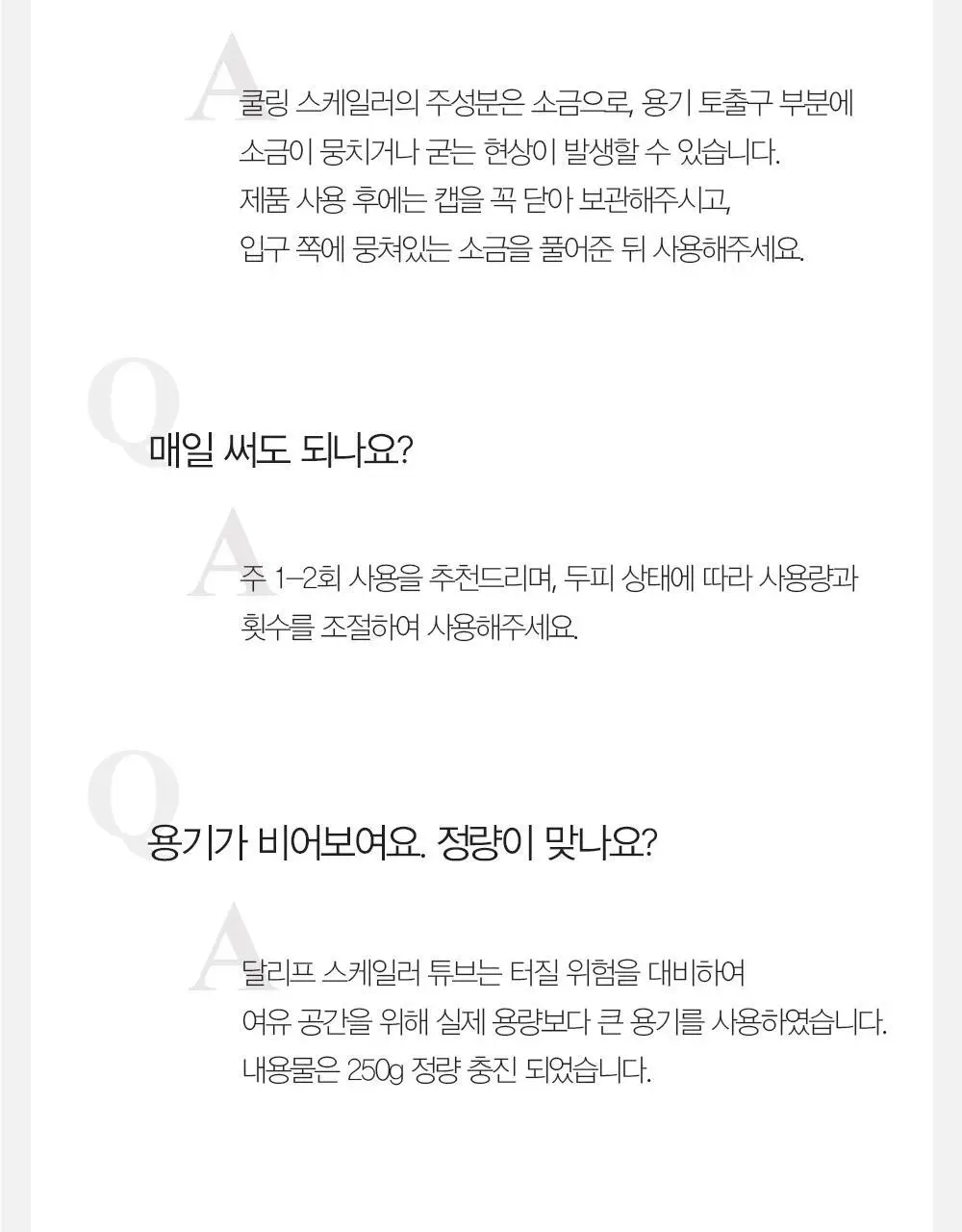 [두피각질케어] 달리프 애플민트 쿨링 스케일러 250g(100g 증정)(탈모증상완화) 상세페이지 36